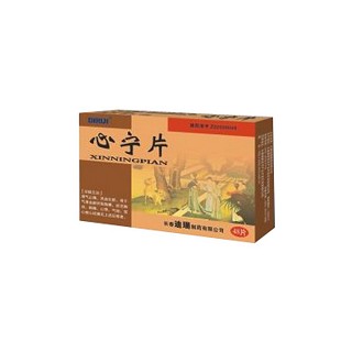心宁片(迪瑞)