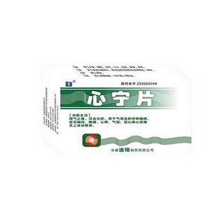 心宁片(迪瑞)