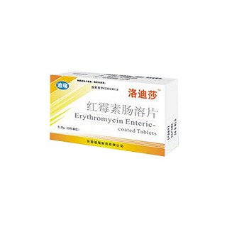 红霉素肠溶片(迪瑞)