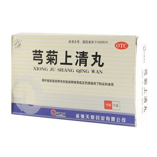 芎菊上清丸(锥子山)