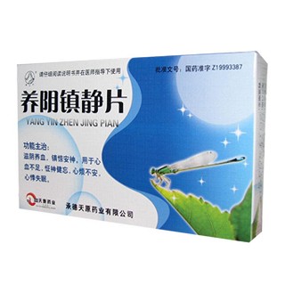 养阴镇静片(锥子山)