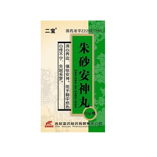 朱砂安神丸(二宝)