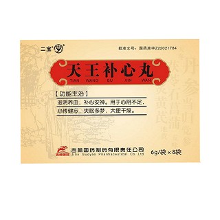 天王补心丸(二宝)