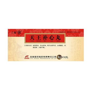 天王补心丸(二宝)