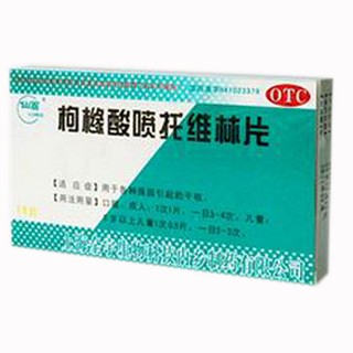 枸橼酸喷托维林片(全宇)