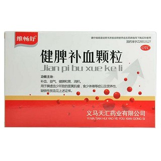 健脾补血颗粒(维畅舒)