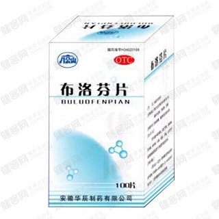 布洛芬片(华辰)