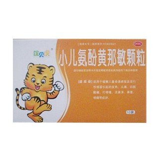 小儿氨酚黄那敏颗粒(保贝虎)