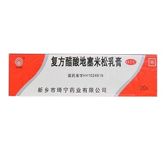 复方醋酸地塞米松乳膏(琦宁)