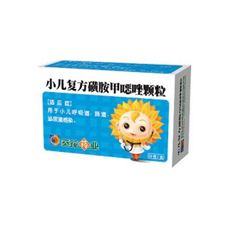 小儿复方磺胺甲噁唑颗粒(葵花药业)