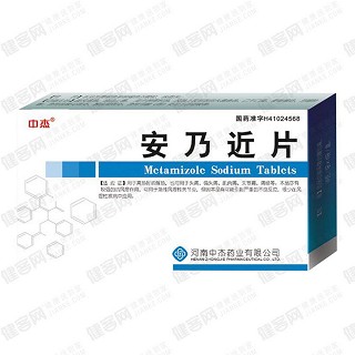 安乃近片(中杰)