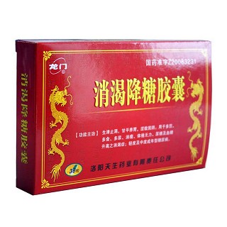 消渴降糖胶囊(济源堂)