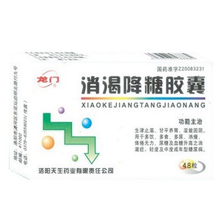 消渴降糖胶囊(龙门)