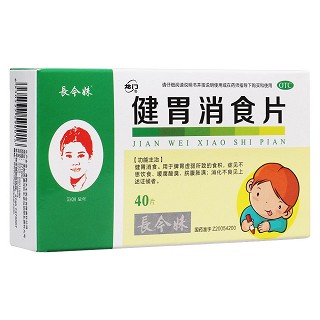 健胃消食片(长今妹)