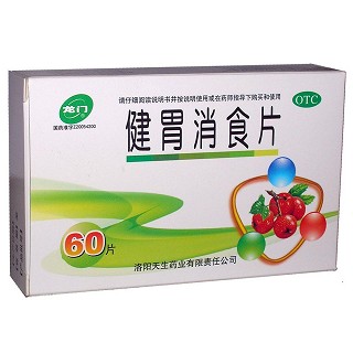 健胃消食片(龙门)