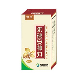 朱砂安神丸(万恒)