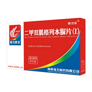 二甲双胍格列本脲片(海力)