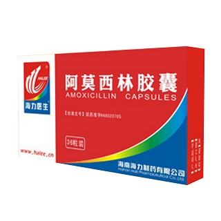 阿莫西林胶囊(海力)