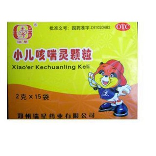小儿咳喘灵颗粒(瑞星)
