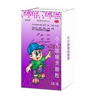 小儿咳喘灵颗粒(威尔康)
