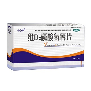 维d2磷酸氢钙片(桑德)