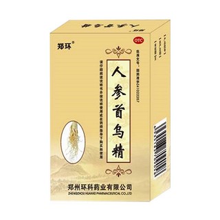 人参首乌精(郑环)
