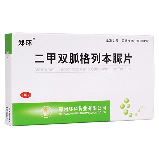 二甲双胍格列本脲片(郑环)