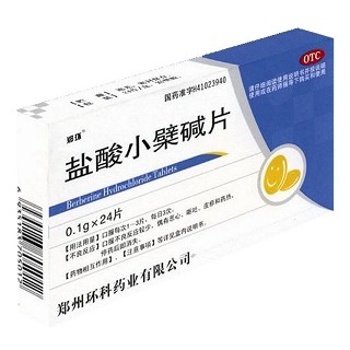 盐酸小檗碱片(郑环)