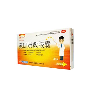 氨咖黄敏胶囊(安科恒益)