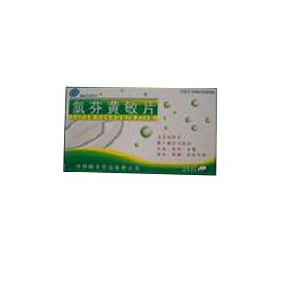 氯芬黄敏片(安科恒益)