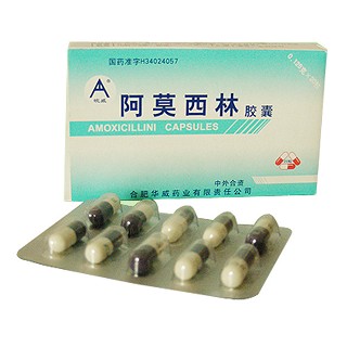 阿莫西林胶囊(华威)
