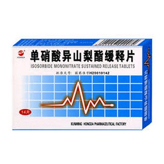 单硝酸异山梨酯缓释片(众康)