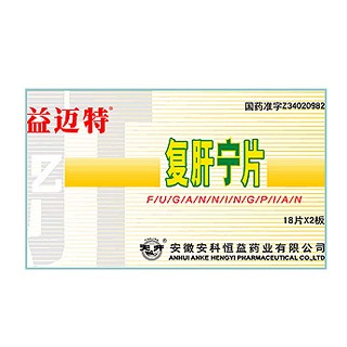 复肝宁片(安科恒益)