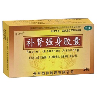 补肾强身胶囊(恒和)