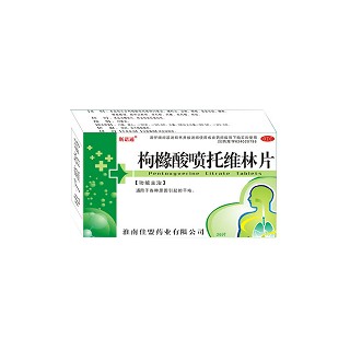 枸橼酸喷托维林片(斯诺通)