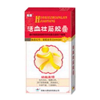 活血壮筋胶囊(兴源)
