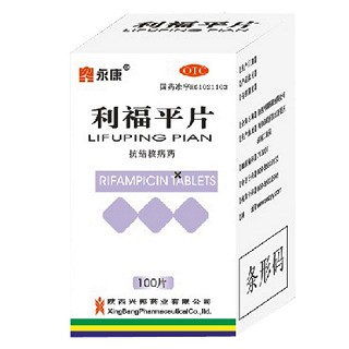 利福平片(永康)