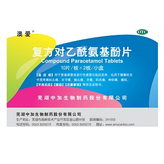 复方对乙酰氨基酚片(澳爱)