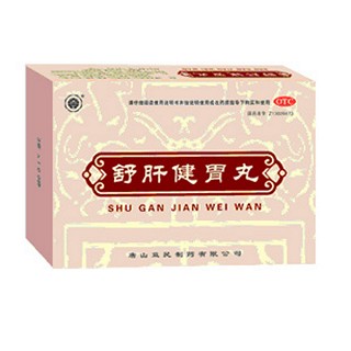 舒肝健胃丸(同仁堂)