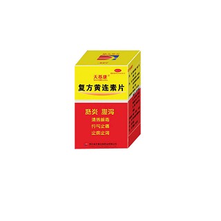 复方黄连素片(天基康)
