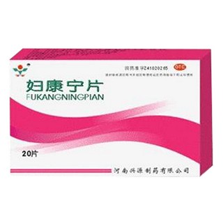 妇康宁片(兴源)