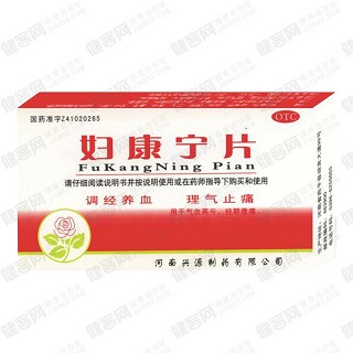 妇康宁片(兴源)