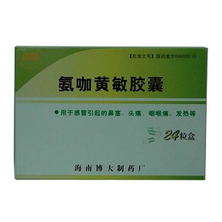 氨咖黄敏胶囊(博)