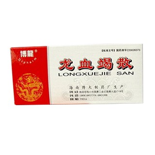 龙血竭散(博龙)