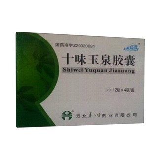 十味玉泉胶囊(华仁堂)