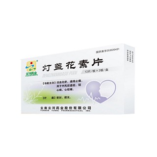 灯盏花素片(云河)