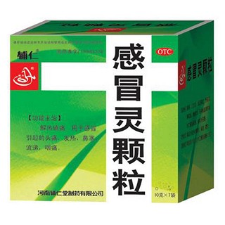 感冒灵颗粒(辅仁堂)