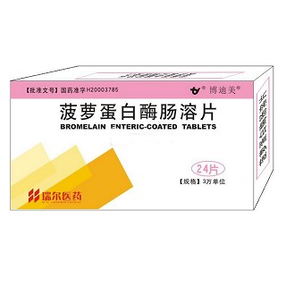 菠萝蛋白酶肠溶片(博迪美)