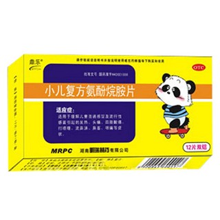 小儿复方氨酚烷胺片(明瑞)