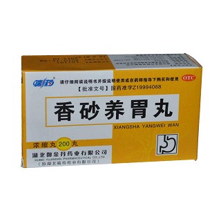 香砂养胃丸(御金丹)